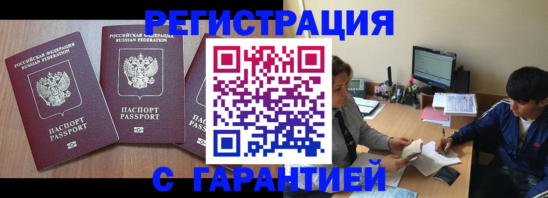 временная регистрация гарантия в Богучаре