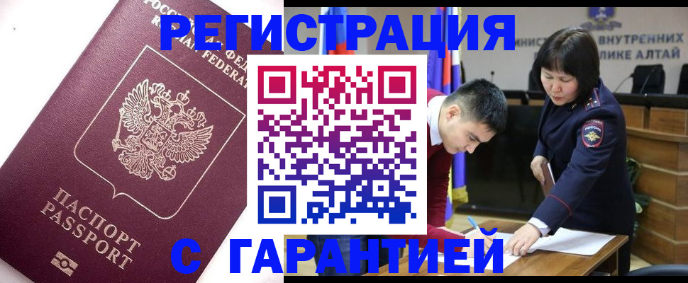 прописка от собственника в Богучаре
