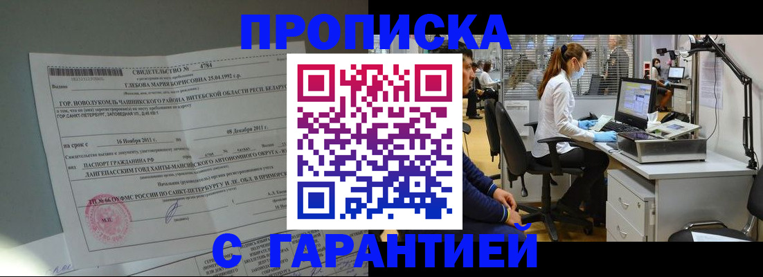 миграционный учет в Богучаре