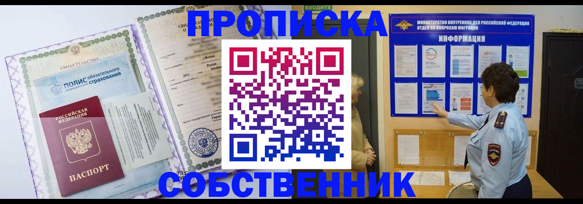 временная регистрация 2025 в Богучаре